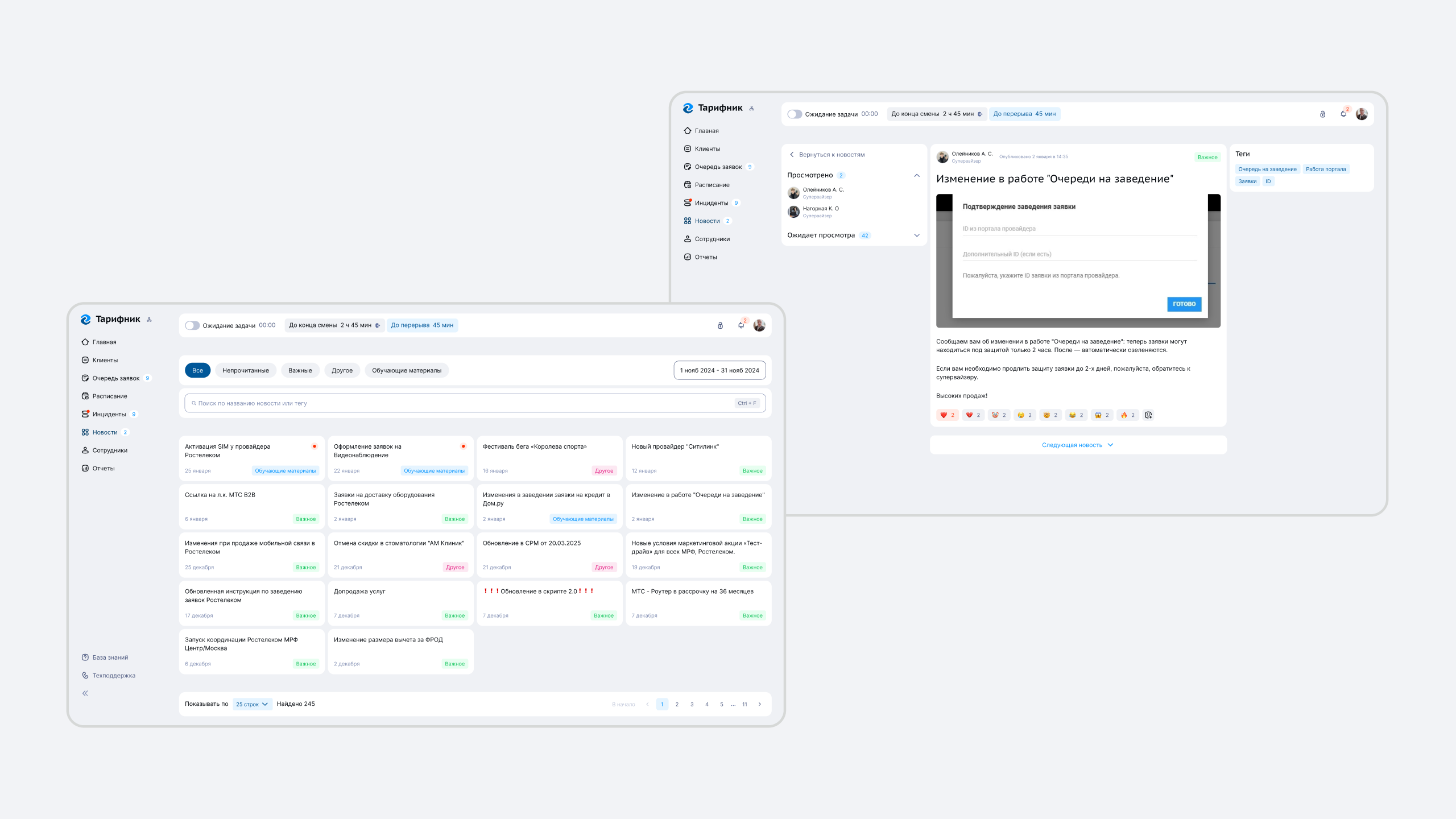Остальные разделы — профиль и уведомления